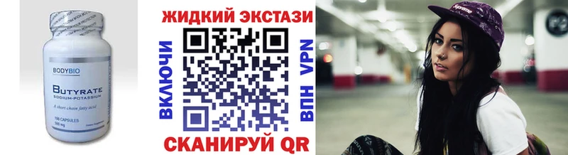 Бутират оксибутират  дарк нет клад  Лаишево 