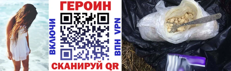 ГЕРОИН Heroin  купить наркотики цена  Лаишево 