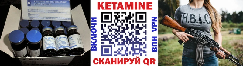 закладка  Лаишево  КЕТАМИН VHQ 