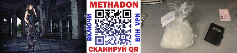 МЕТАДОН methadone  дарнет шоп  Лаишево 